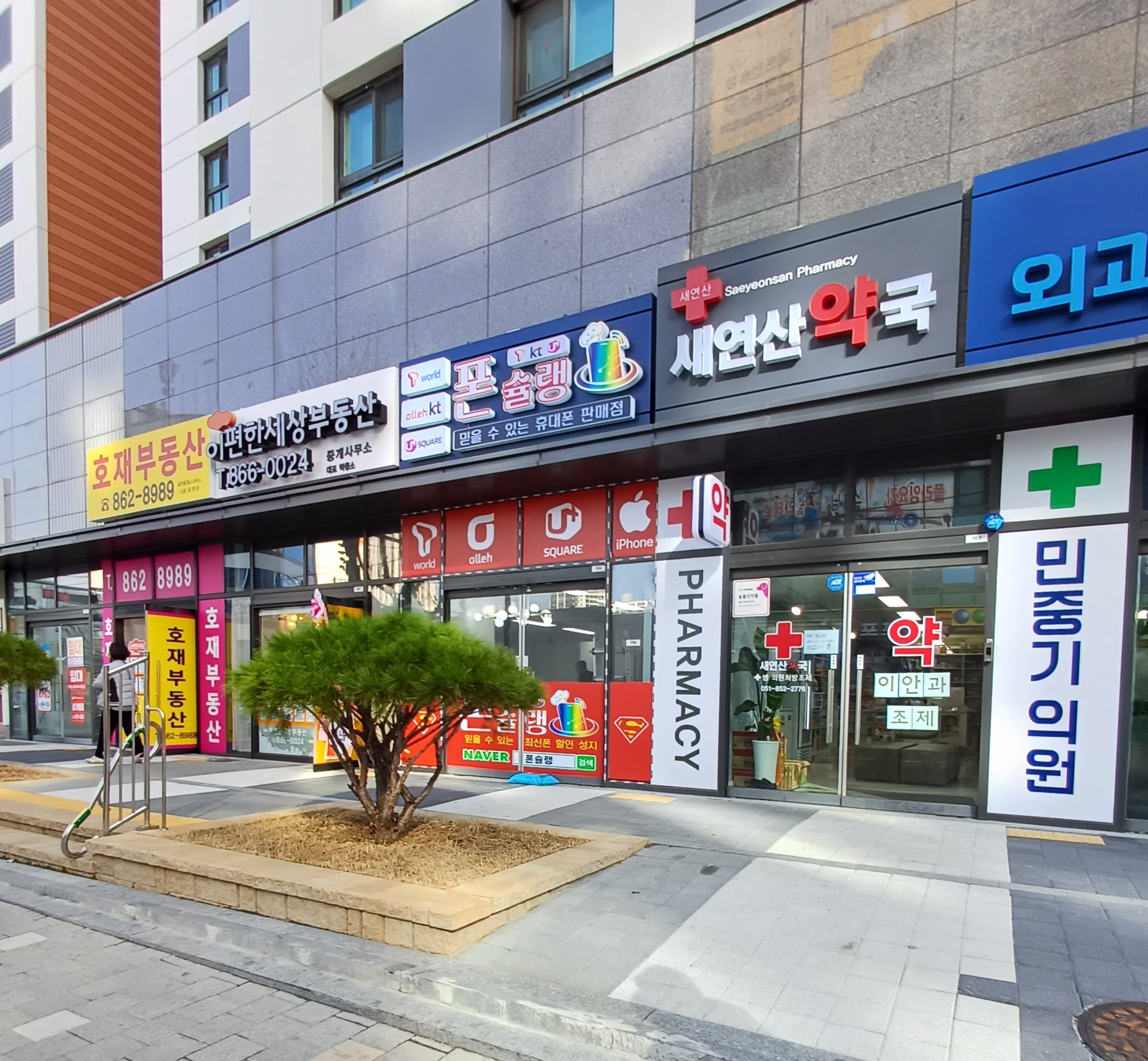 폰슐랭&설탕텔레콤 부산 연제구점