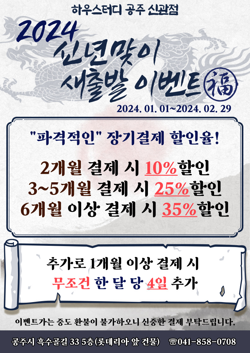 하우스터디독서실 공주신관센터