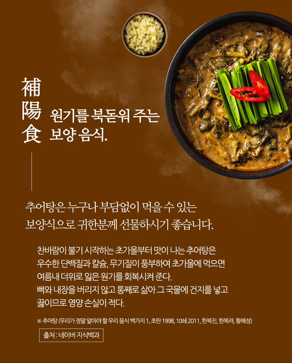 보담 추어명가 보약정 추어탕 돈까스