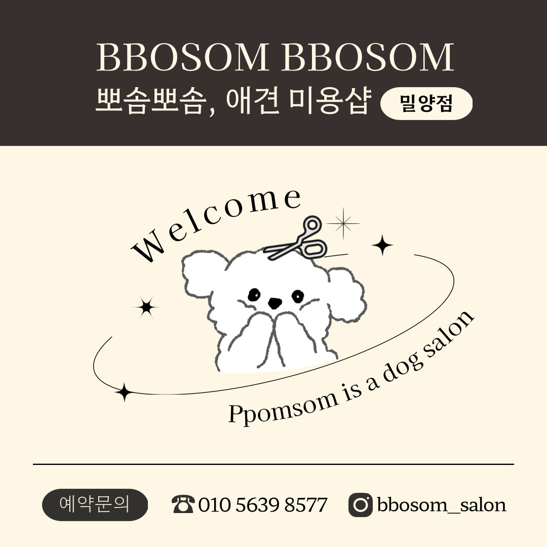 뽀솜뽀솜 대표 이미지