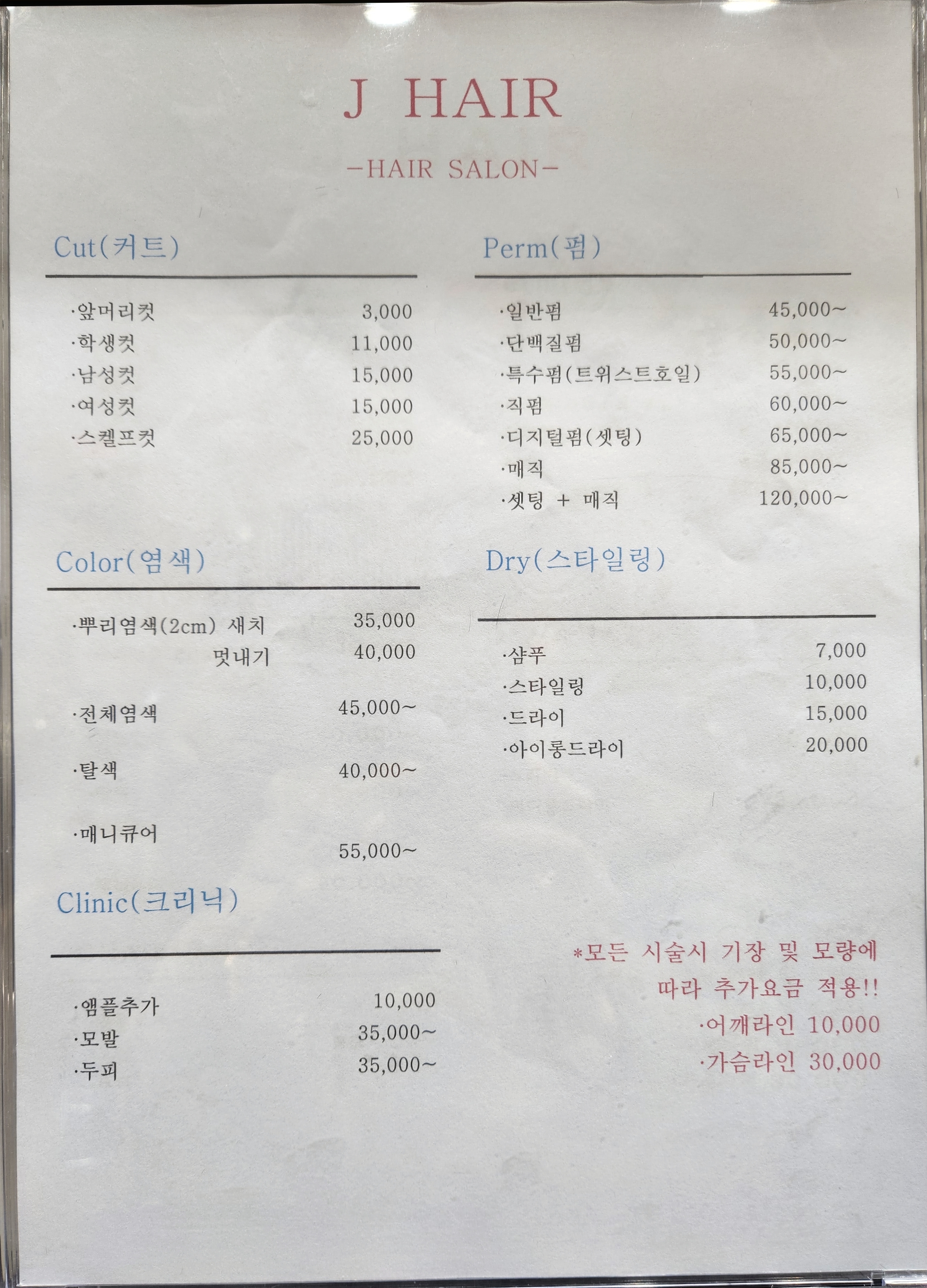 제이헤어