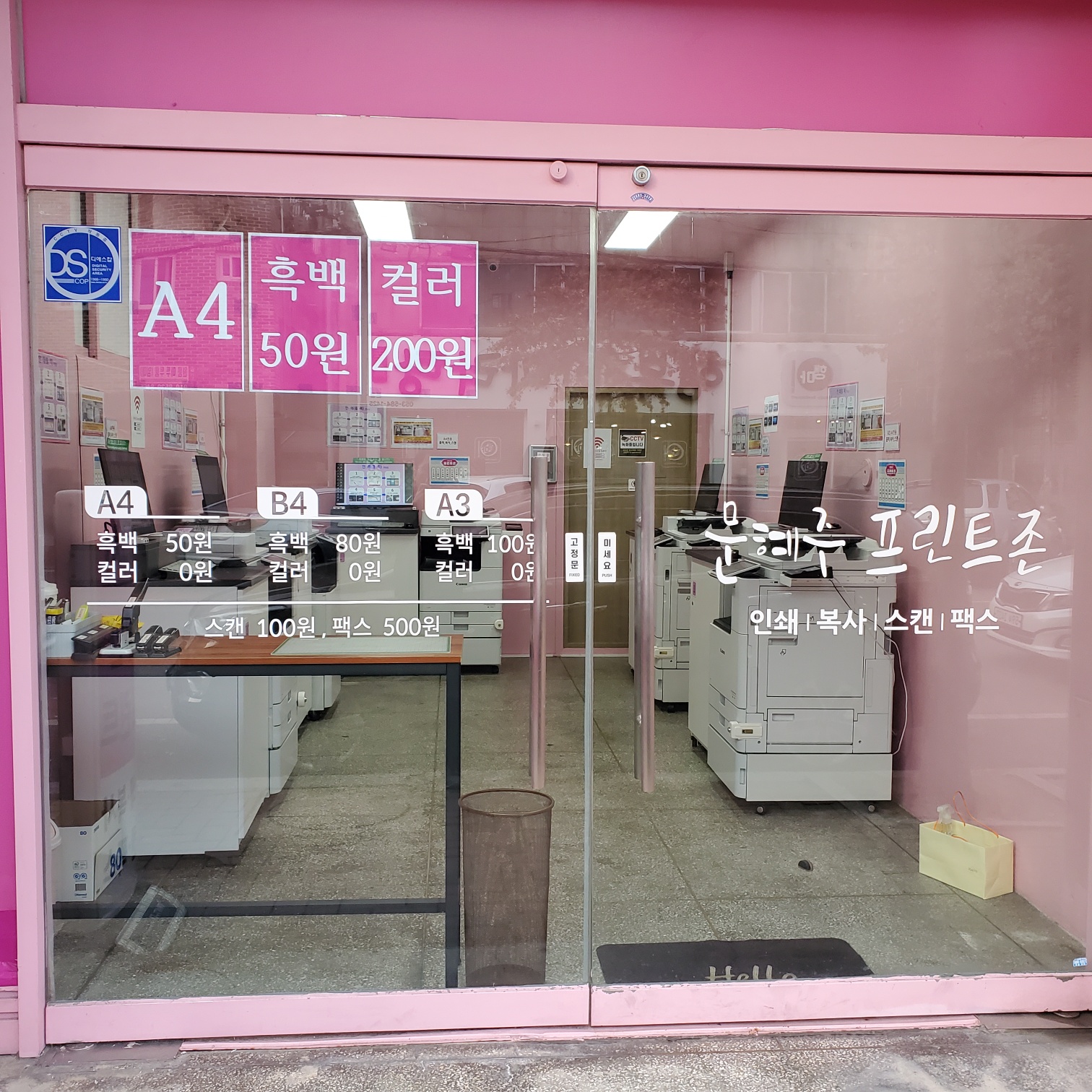 문혜주 프린트존 계명대점