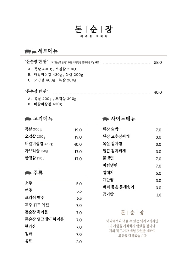 돈순장 첨단점