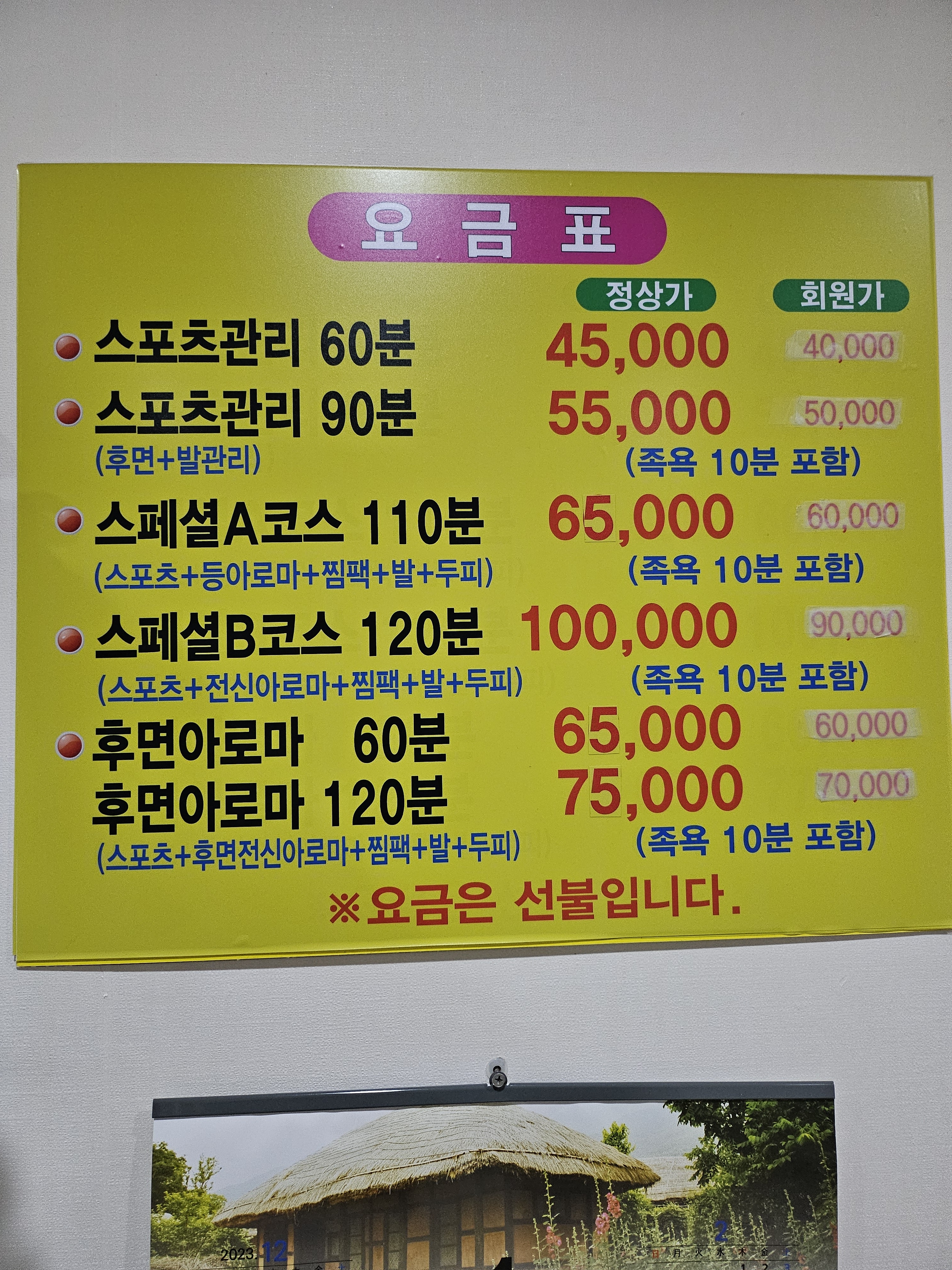 중국명가발관리 마사지