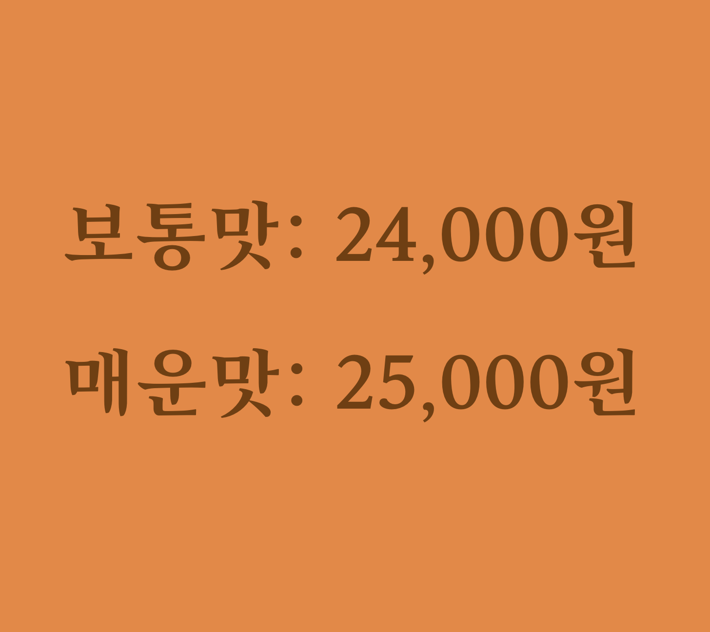 목포시장닭집