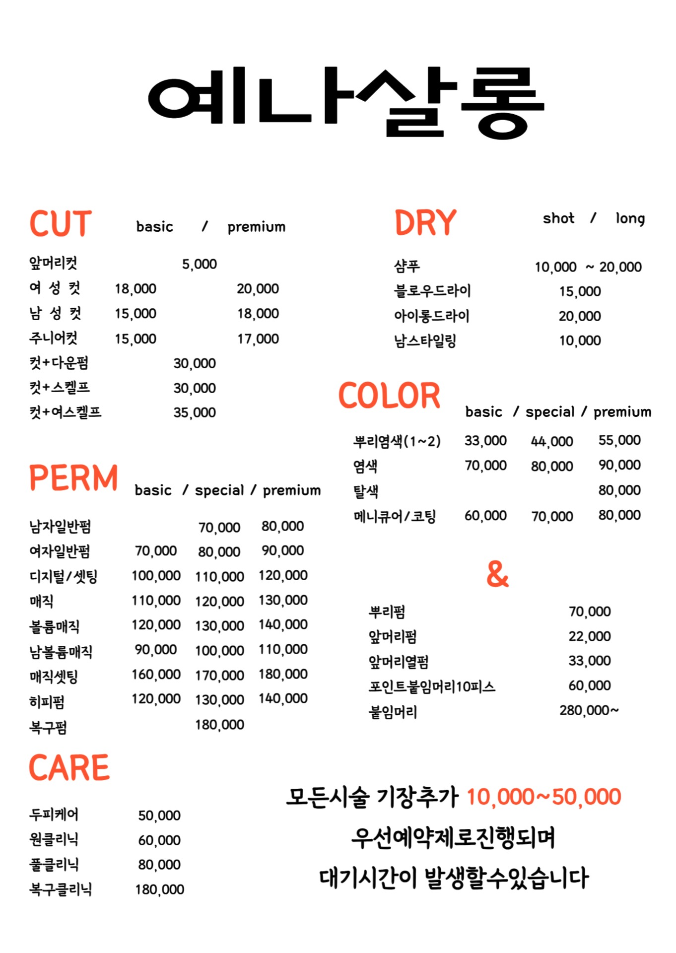 예나살롱