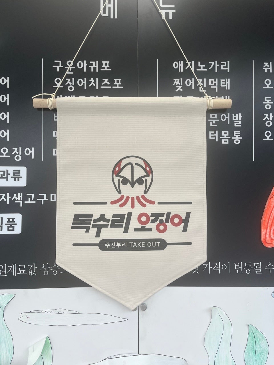 독수리오징어