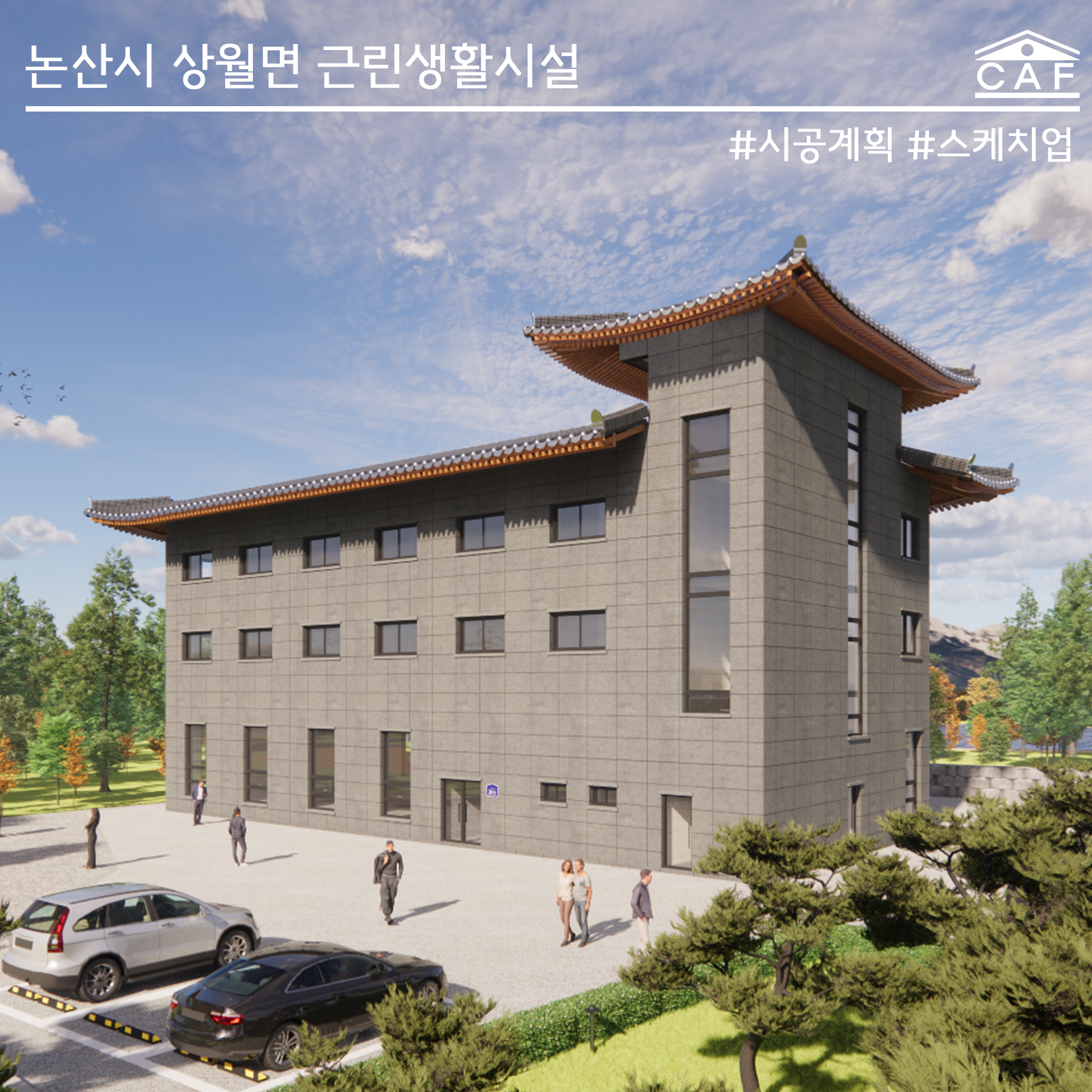 창조건축사사무소