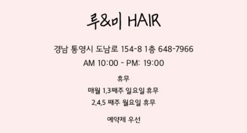 루앤미미용실
