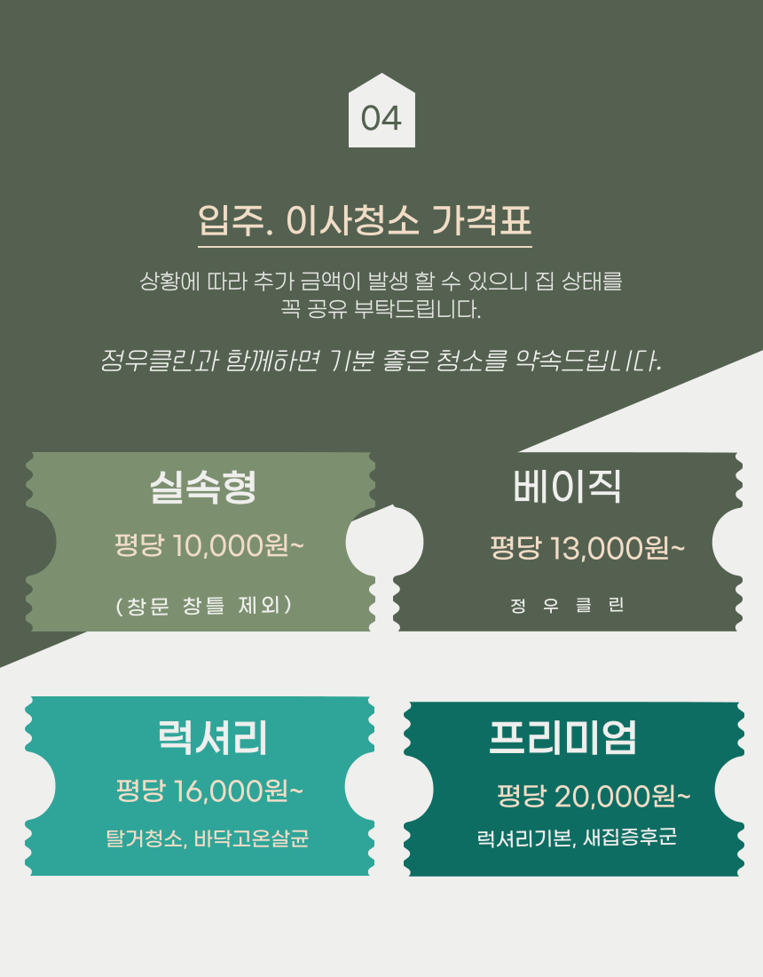정우클린 대표 이미지