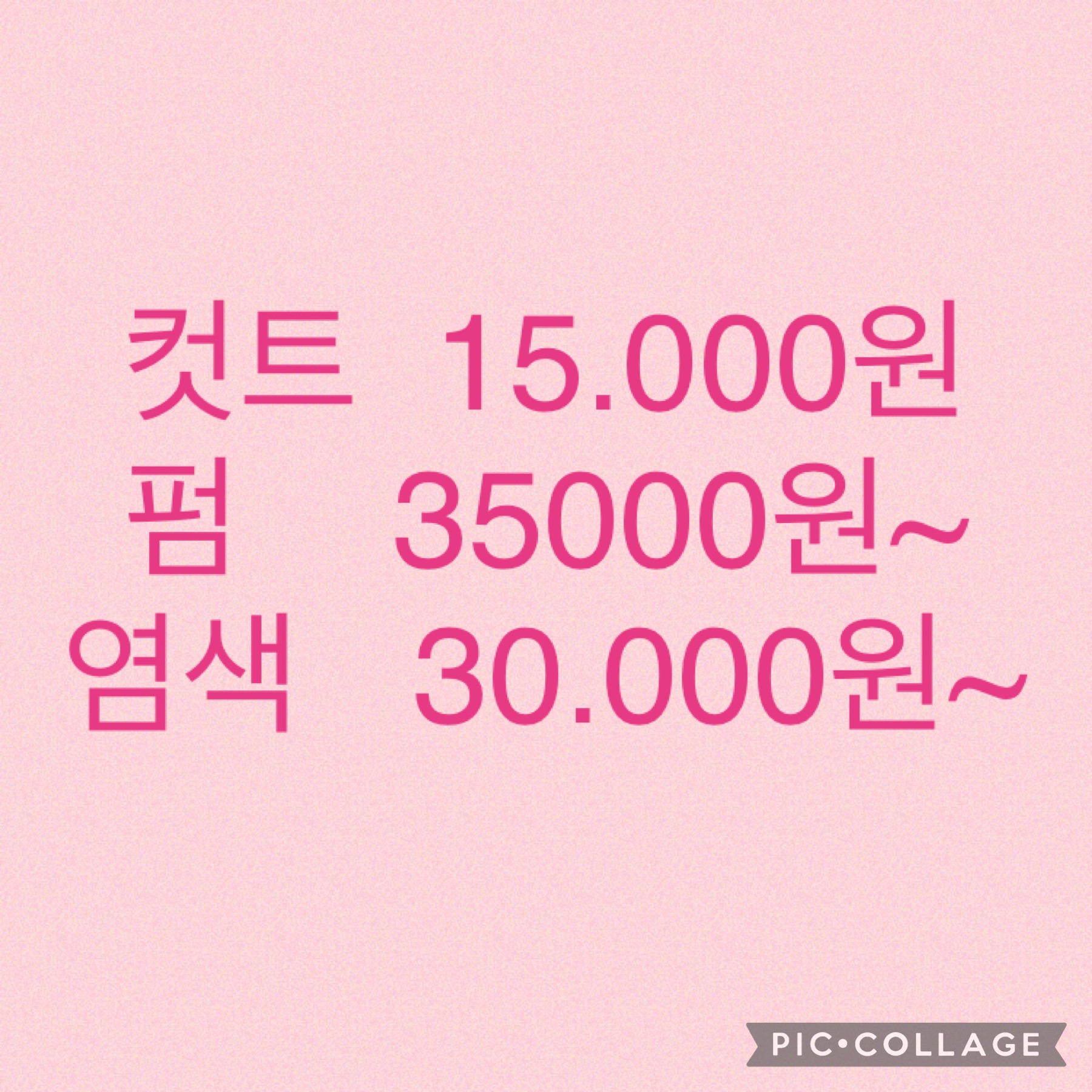 김양희헤어샵