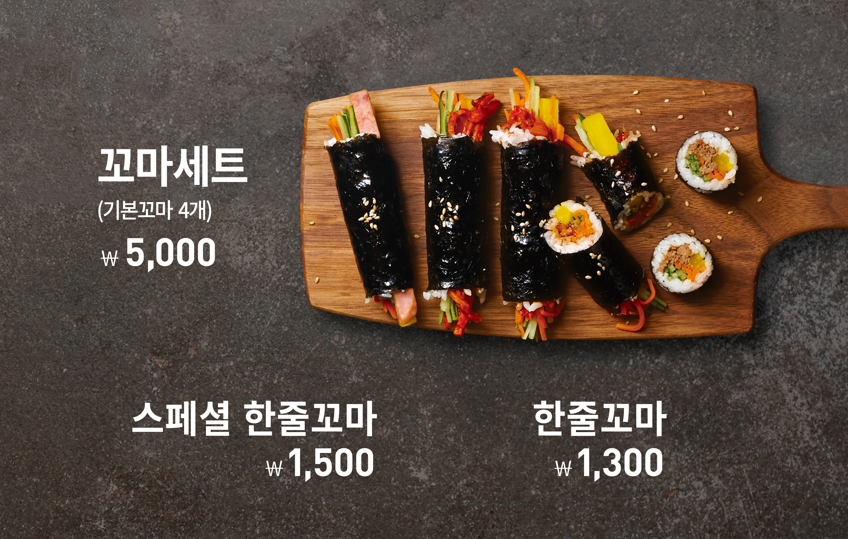 꼬마김밥 더푸드하우스 동탄역사점