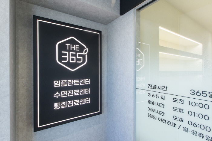 더365치과의원 대표 이미지