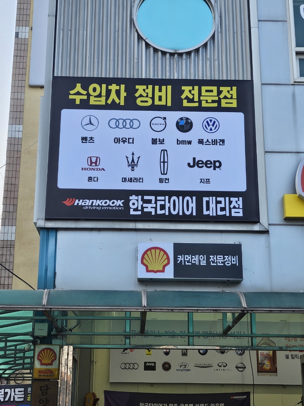 하종남카클리닉 대표 이미지