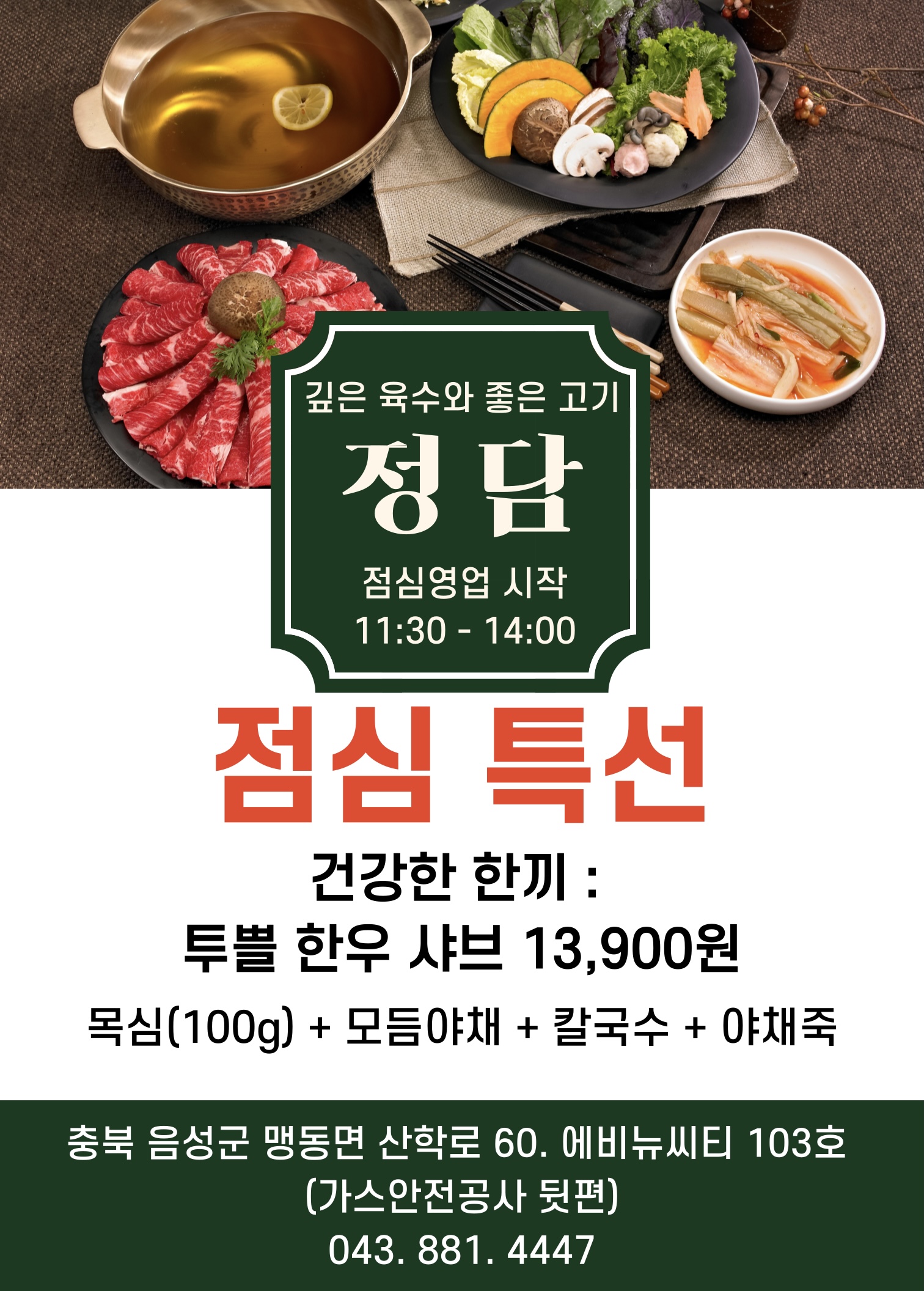 정담