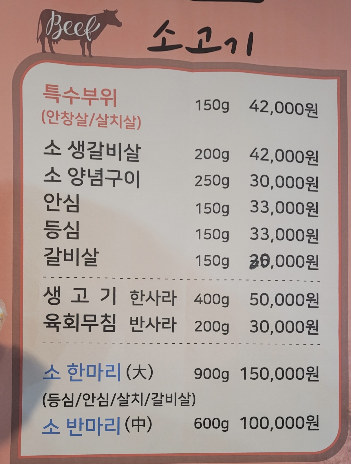 다온숯불갈비