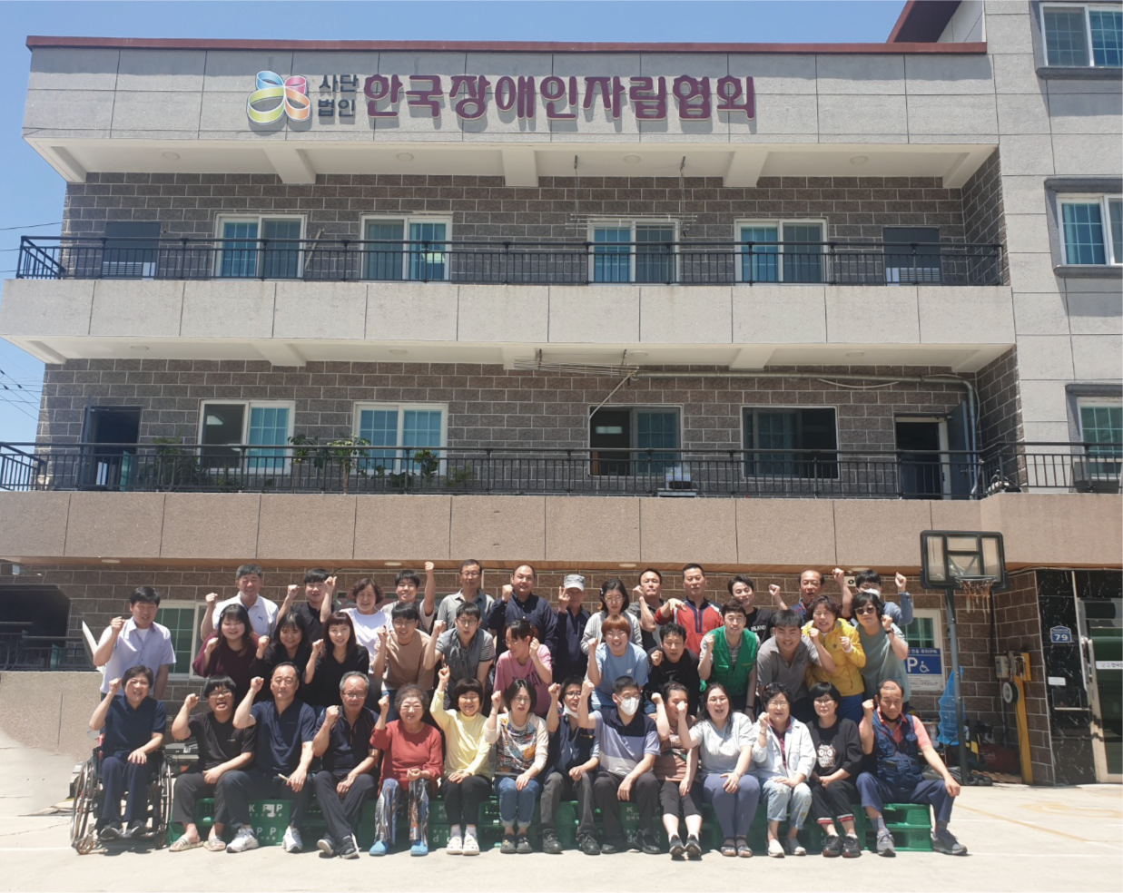 한국장애인자립협회