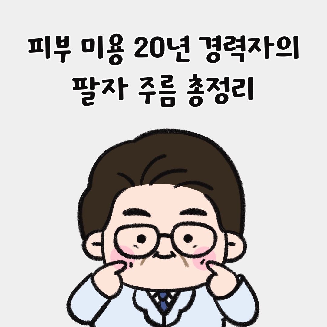 맑고고운라벨라의원 대표 이미지