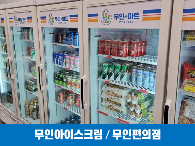 무인플러스마트 부산명지대점
