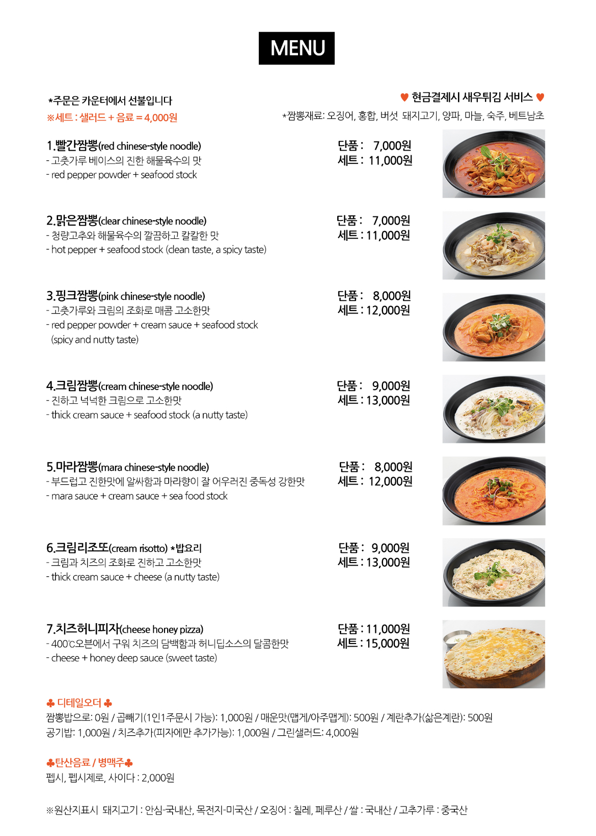 면탐정 경대점