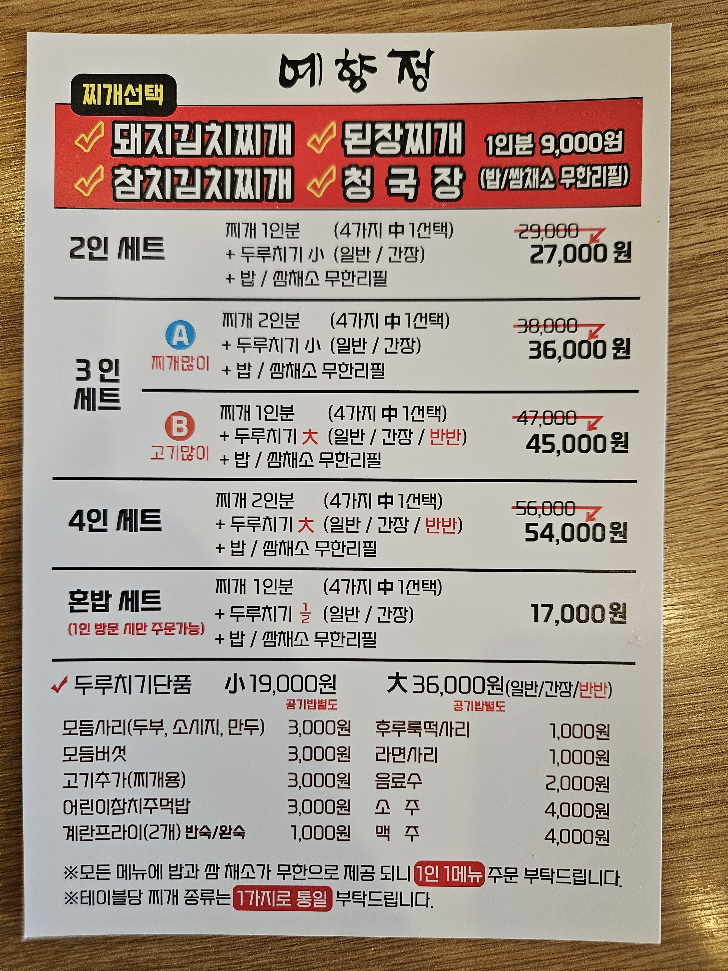 예향정 양산물금점