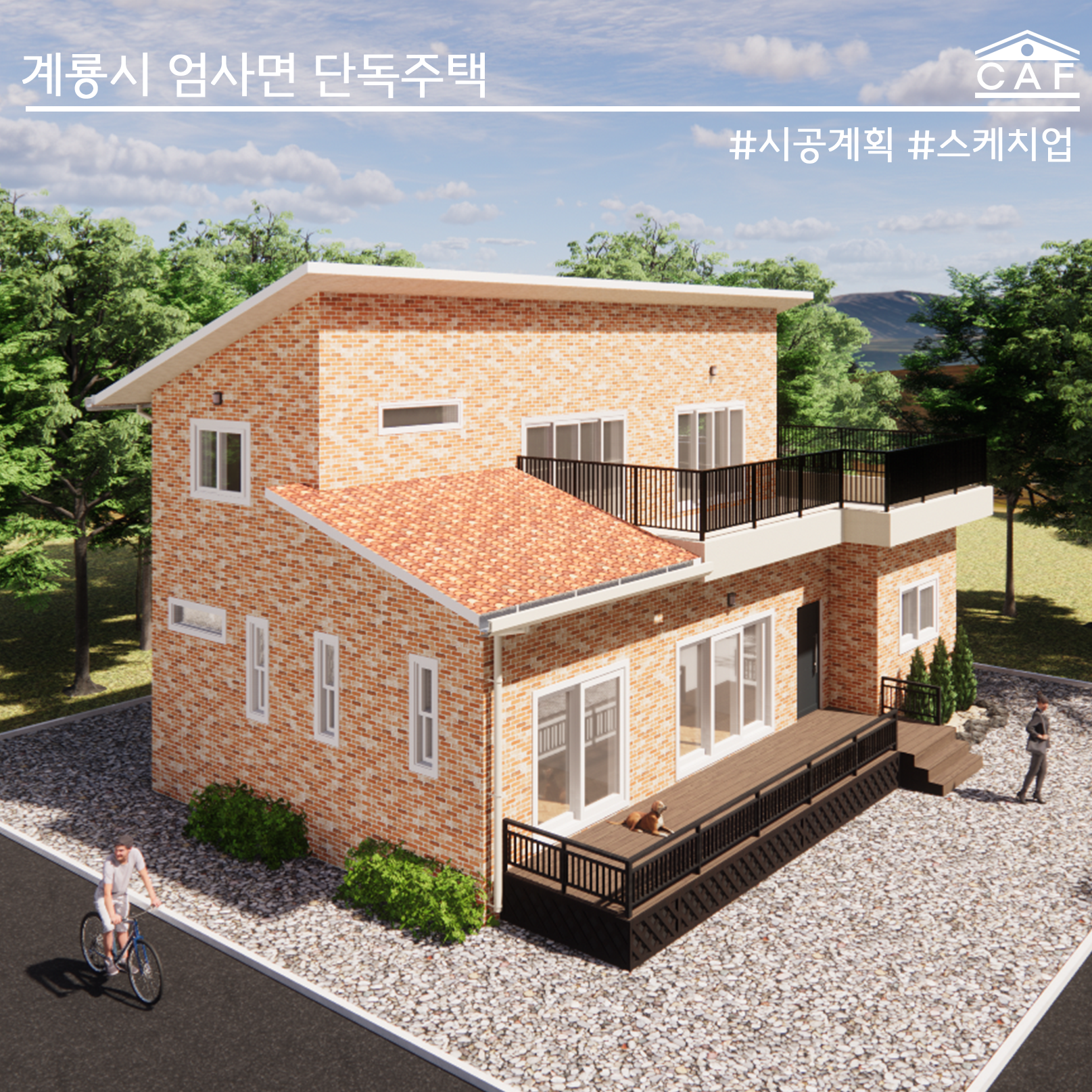 창조건축사사무소