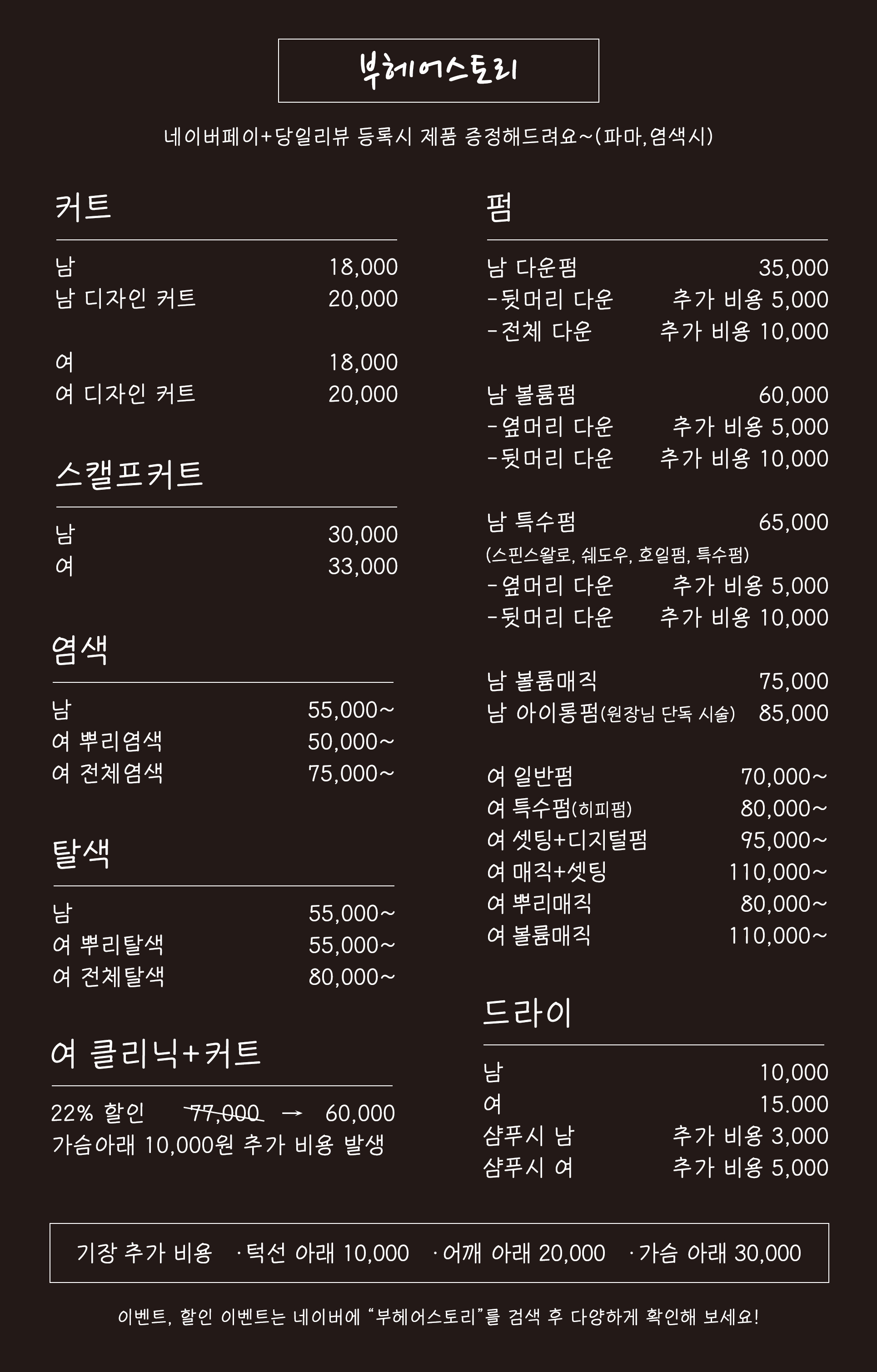 부헤어스토리
