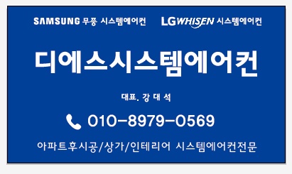 디에스시스템에어컨