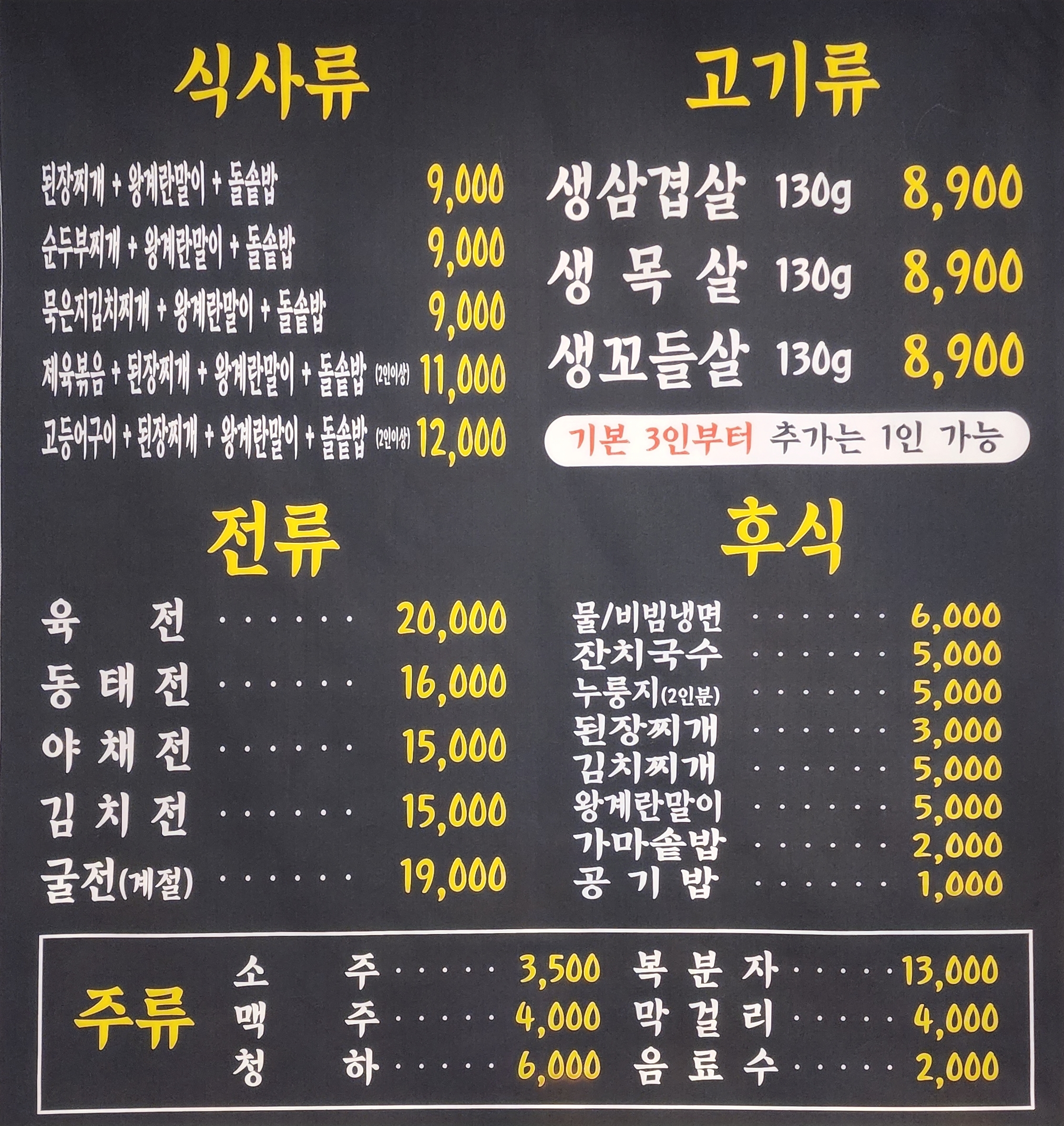 꽃수레