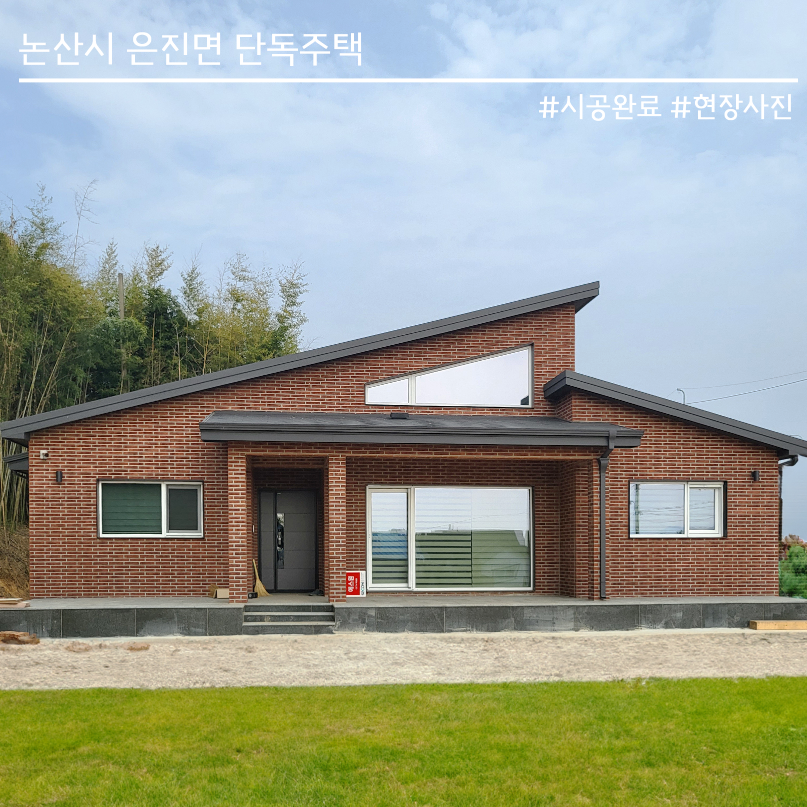 창조건축사사무소