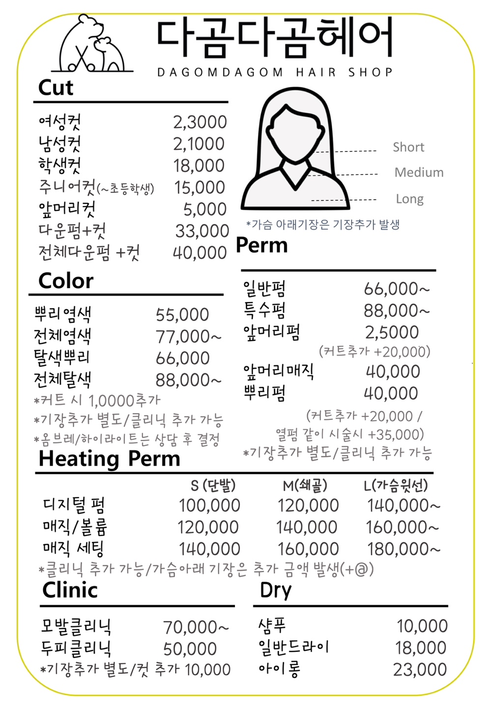 다곰다곰헤어