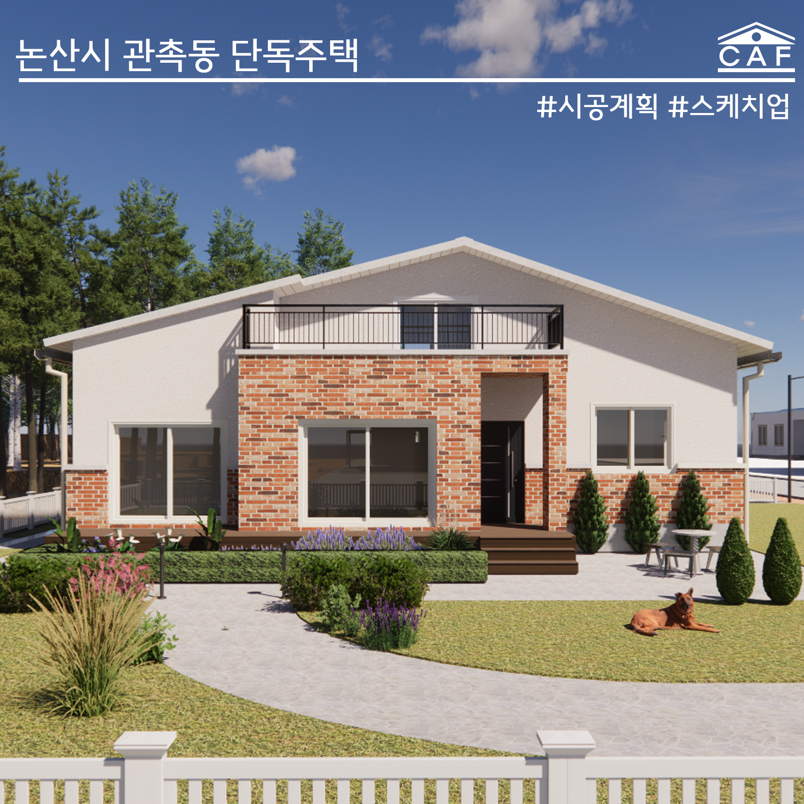 창조건축사사무소