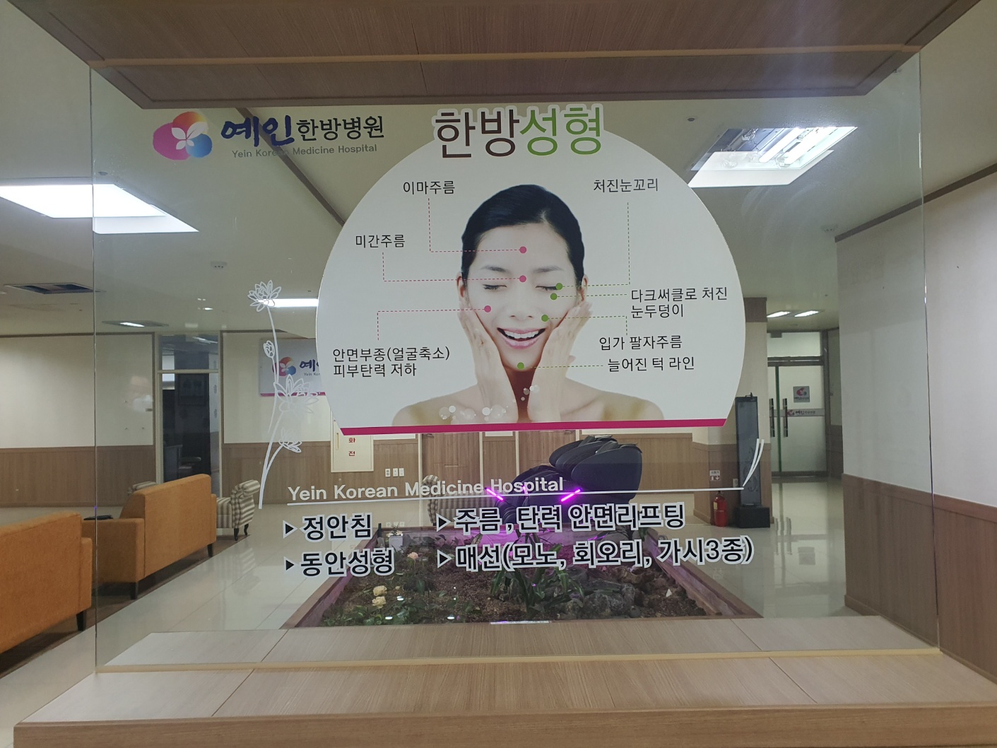 예인한방병원 대표 이미지