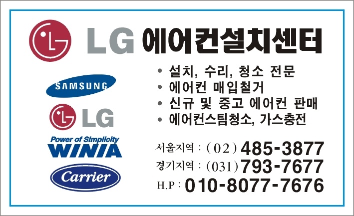 에어컨가스충전
