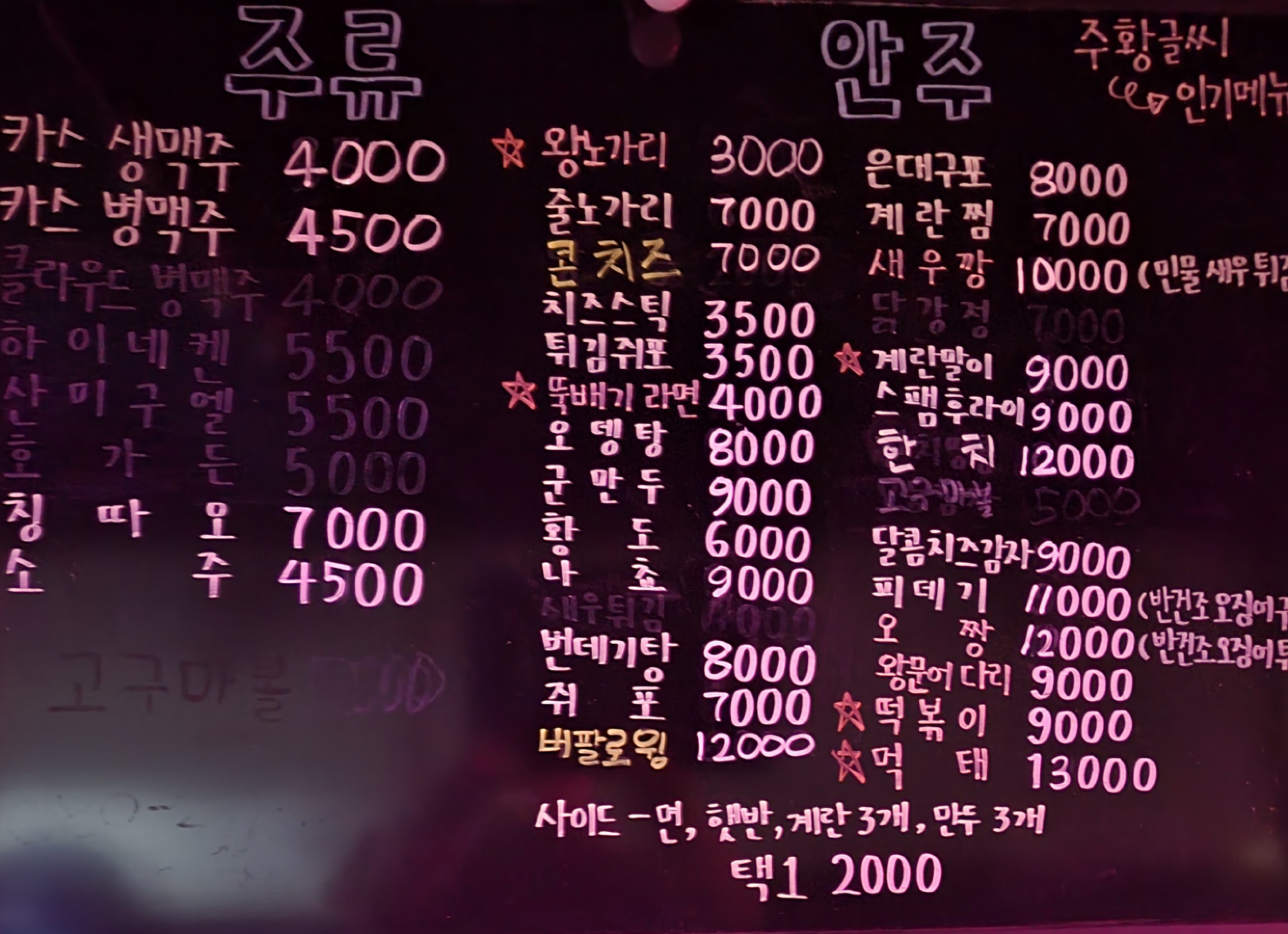 왕노가리호프 중곡점