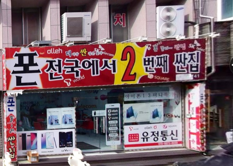 유정선불폰