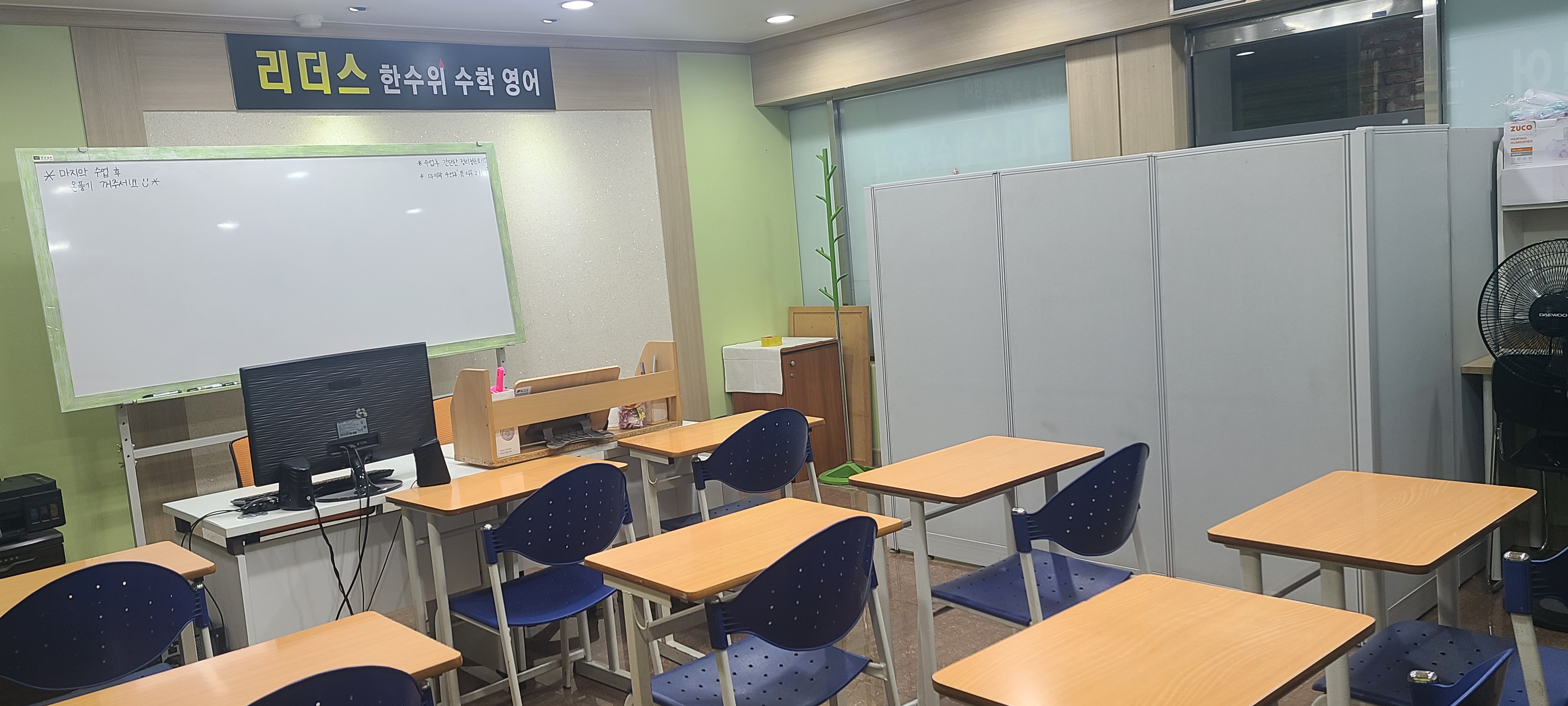 리더스한수위 수학/영어학원