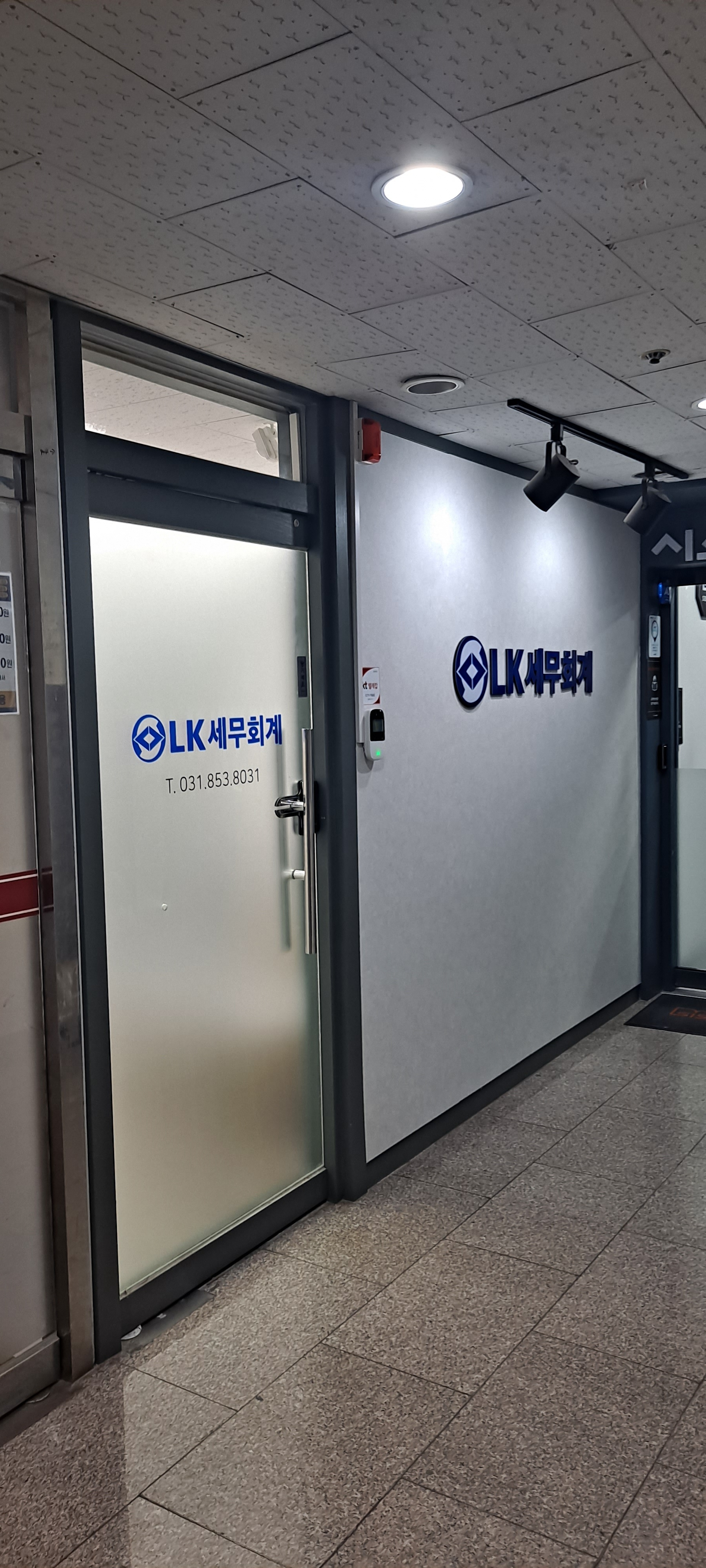 엘케이 세무회계 대표 이미지