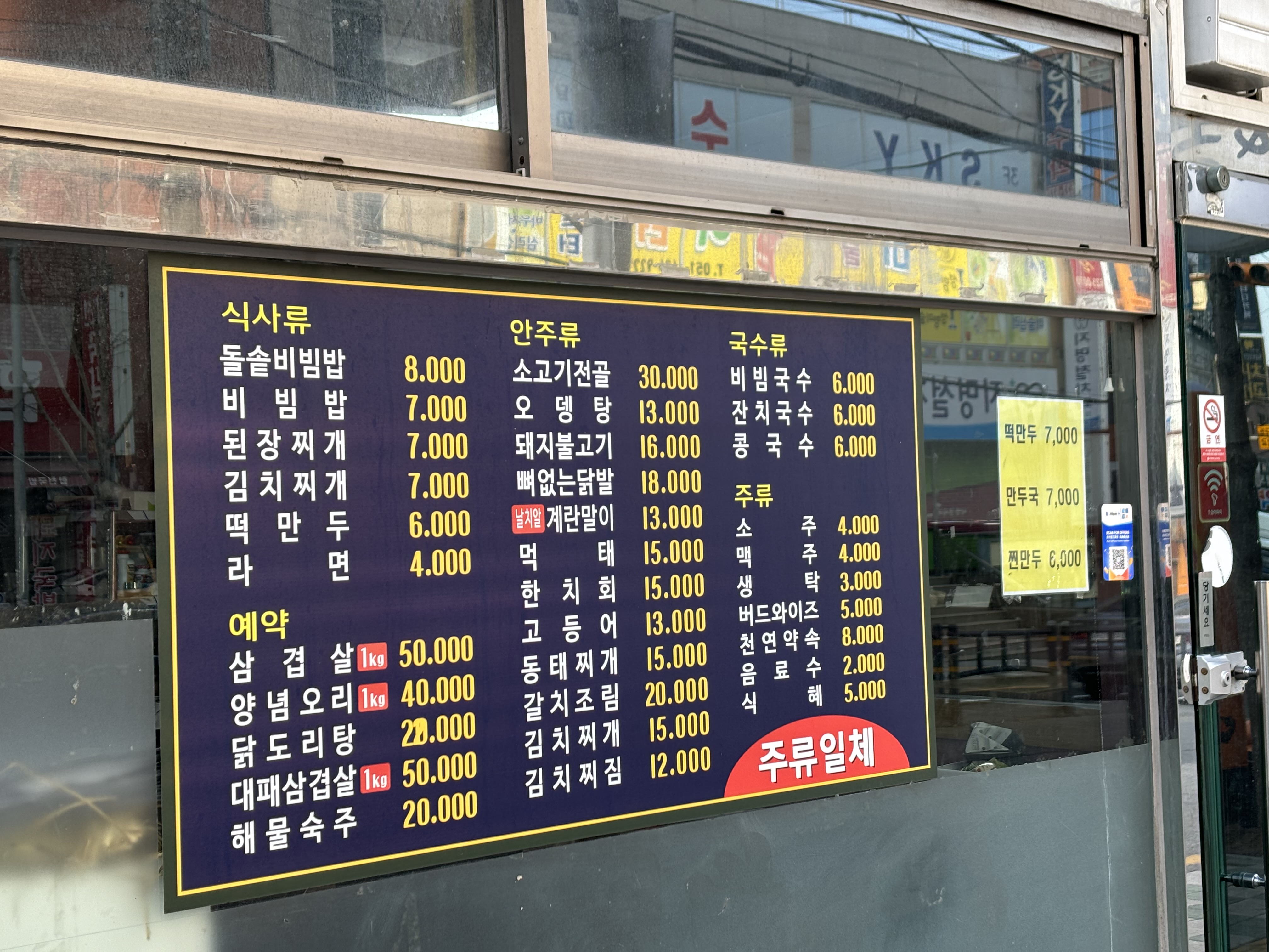 밥앤술