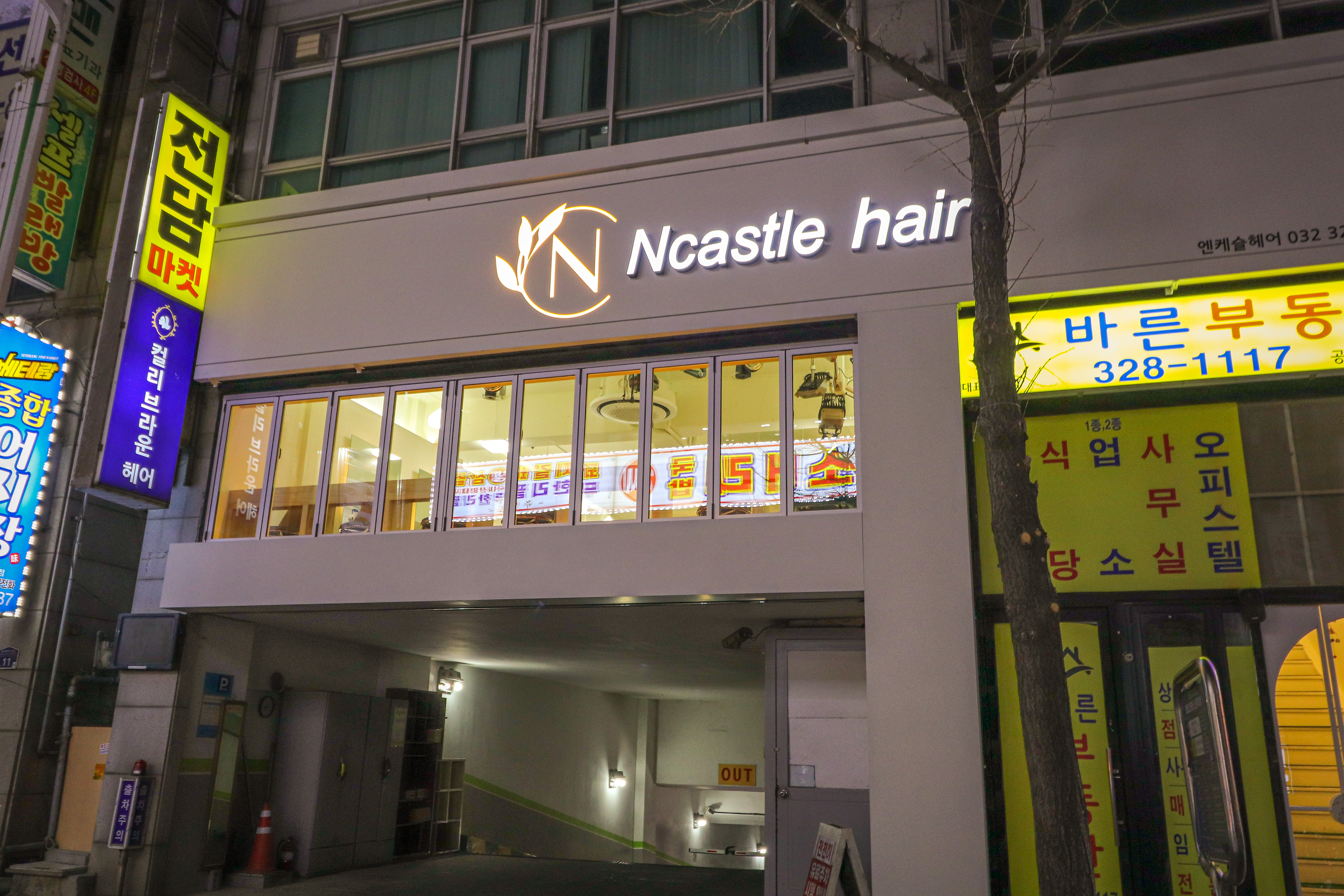 엔캐슬헤어 부천송내점