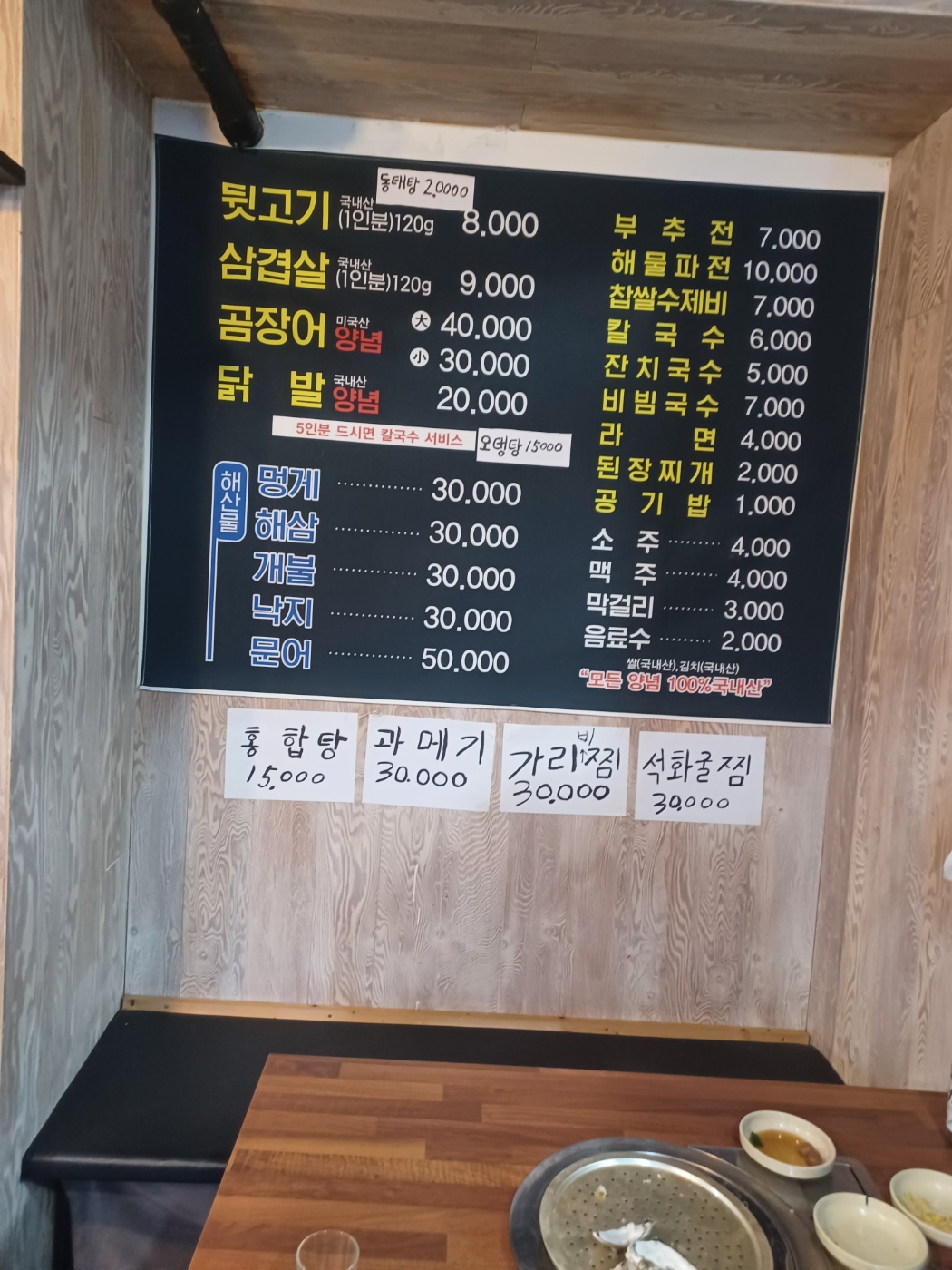 여기가참뒷고기