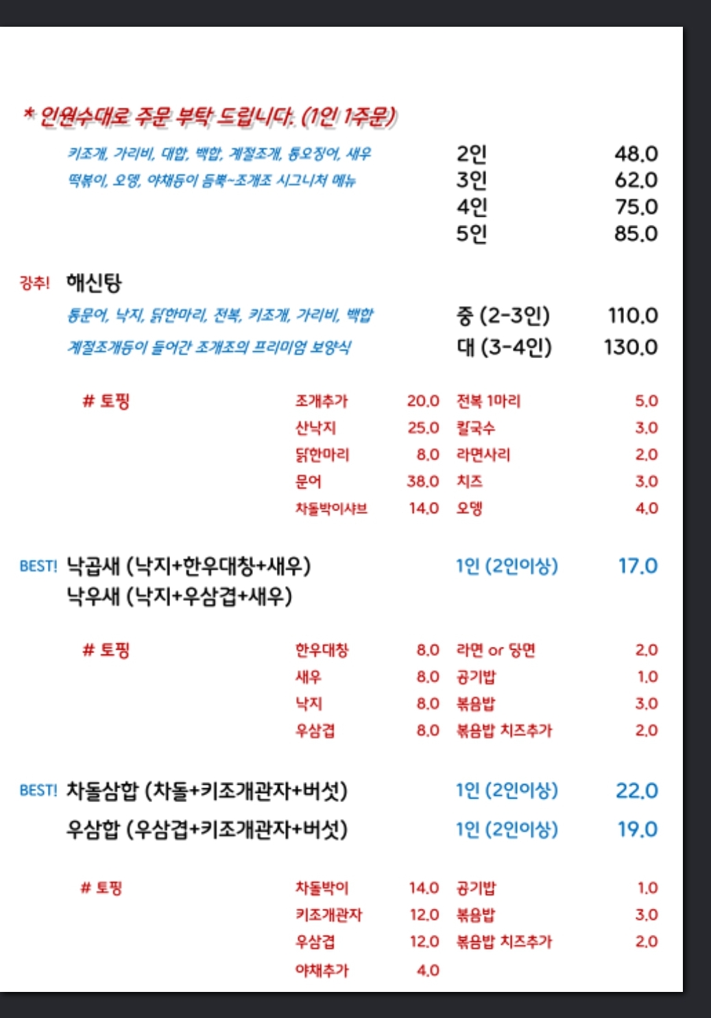 조개조
