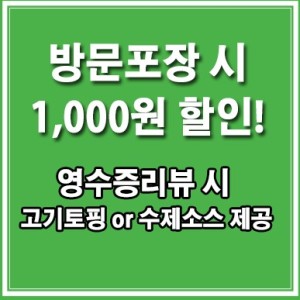 한입한쌈 용인수지점