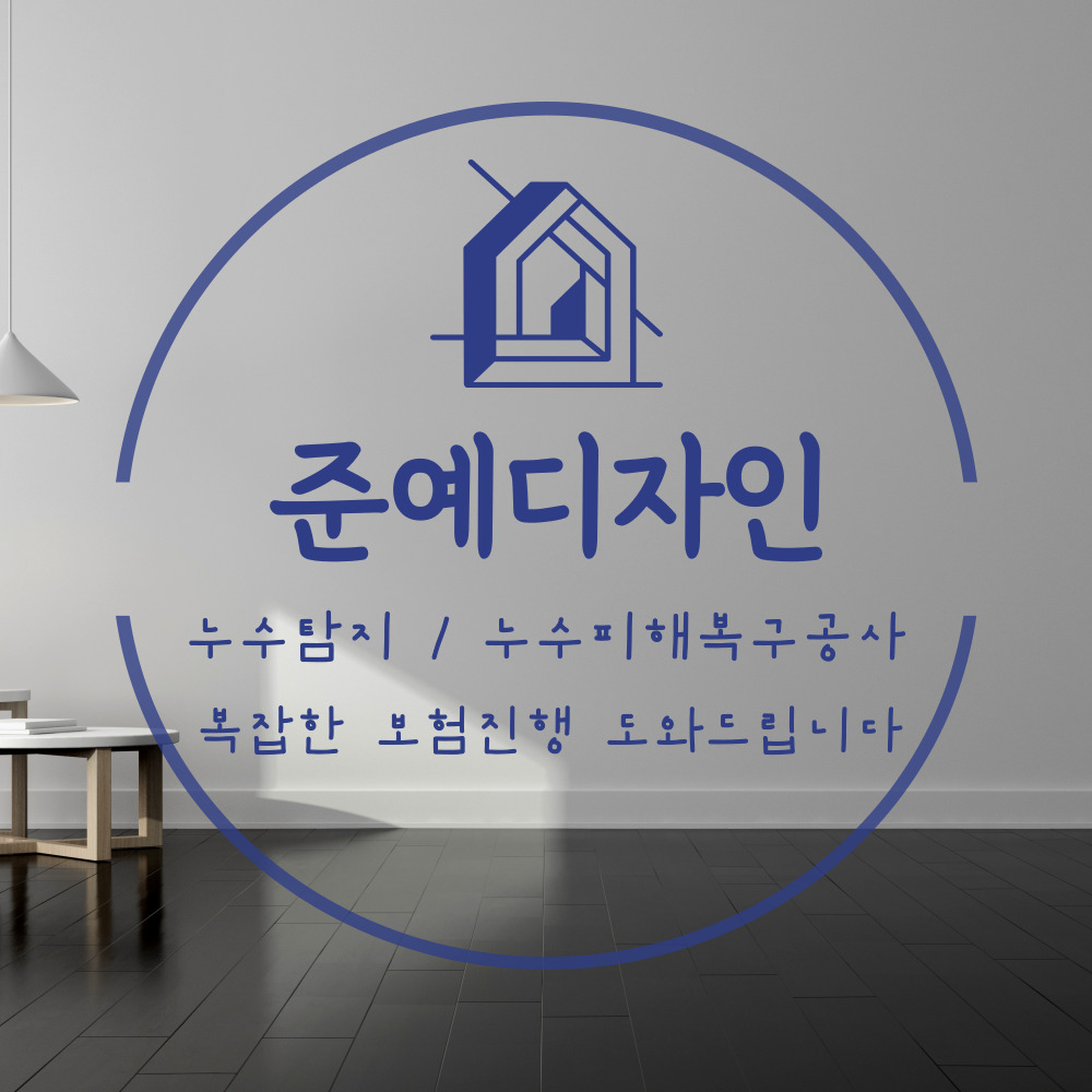 준예디자인