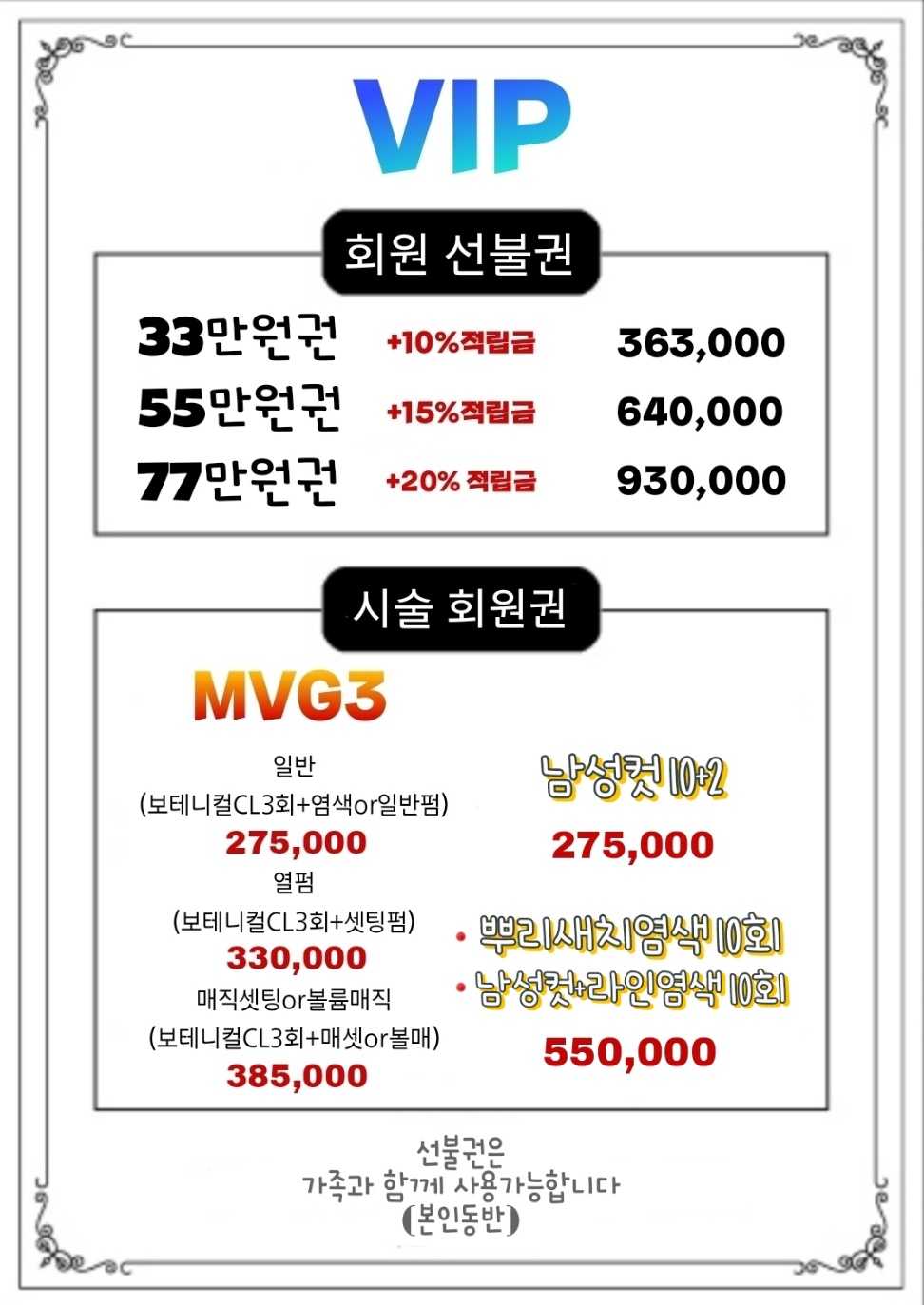 루나살롱