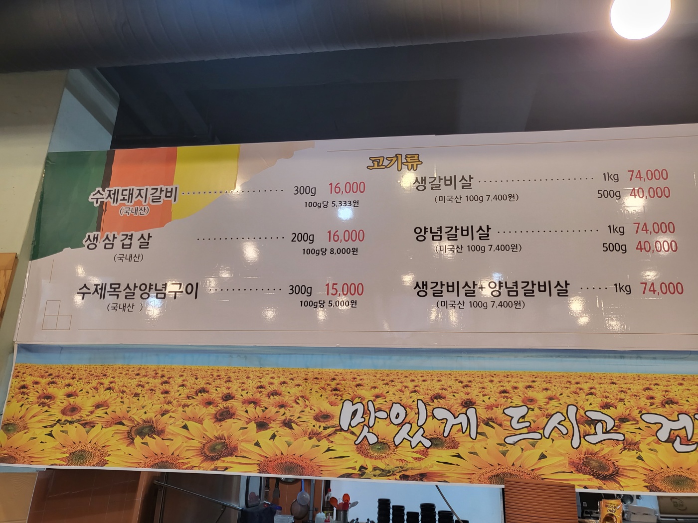 가야참숯불구이