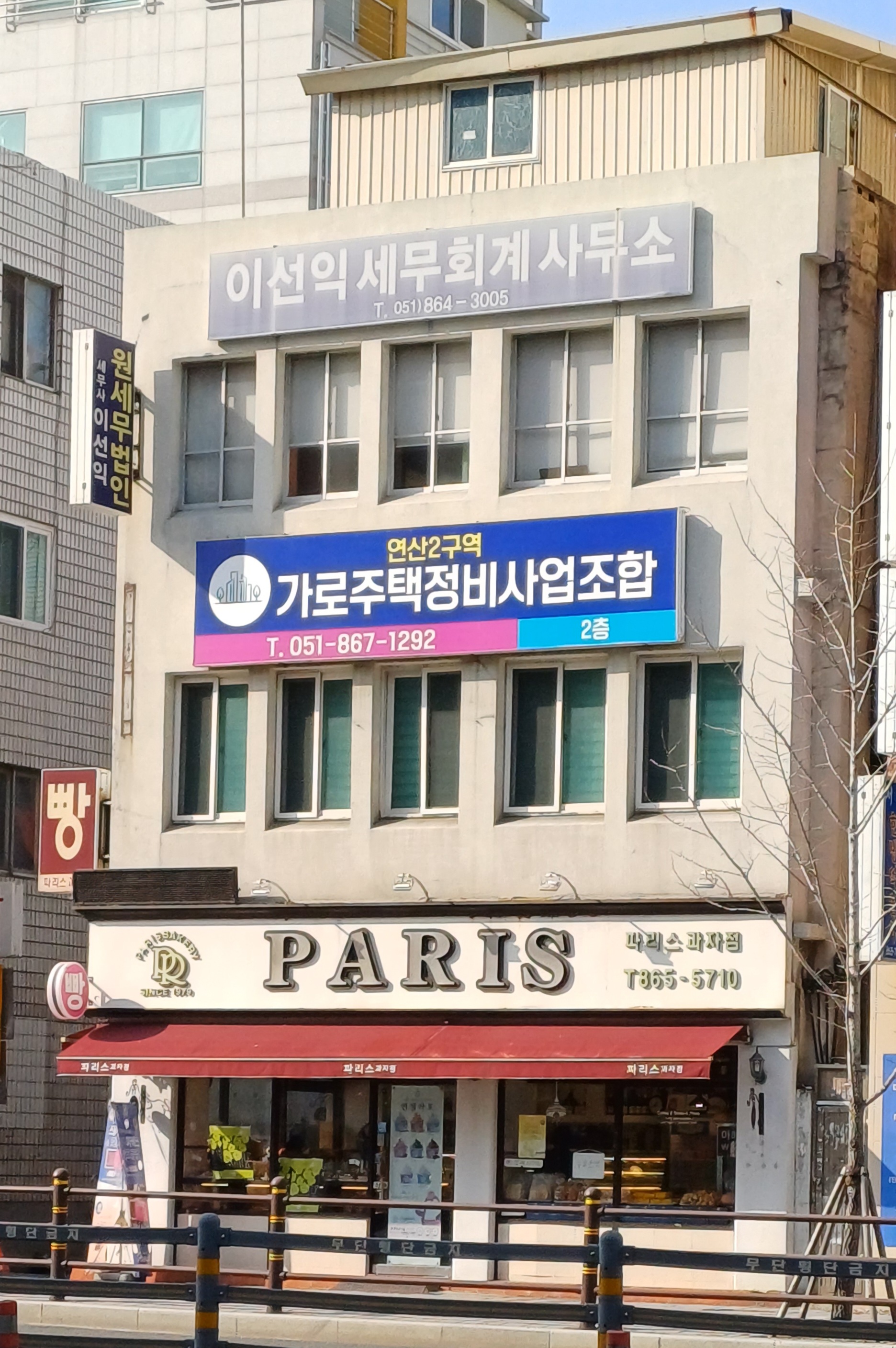 연산2 가로주택정비