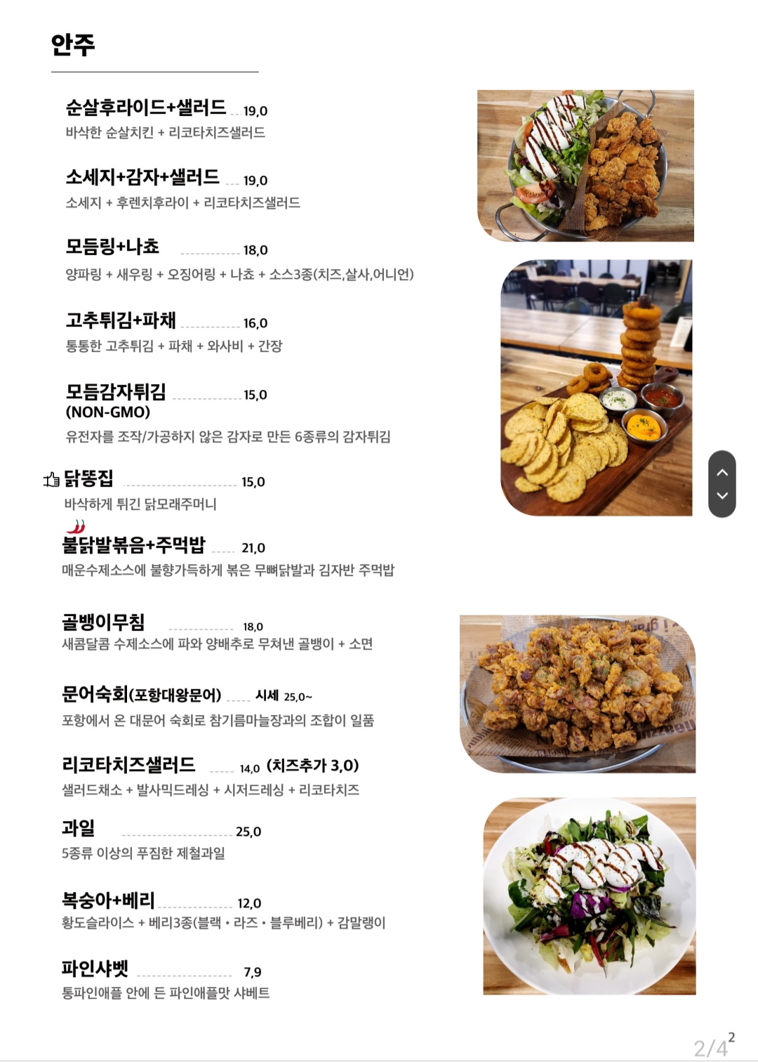 클링크 치킨호프