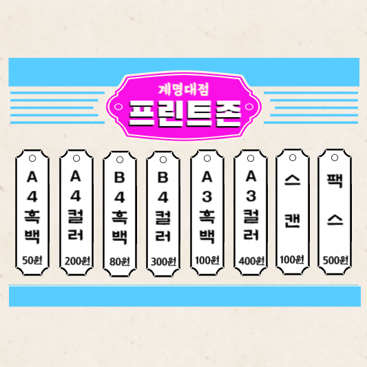 문혜주 프린트존 계명대점