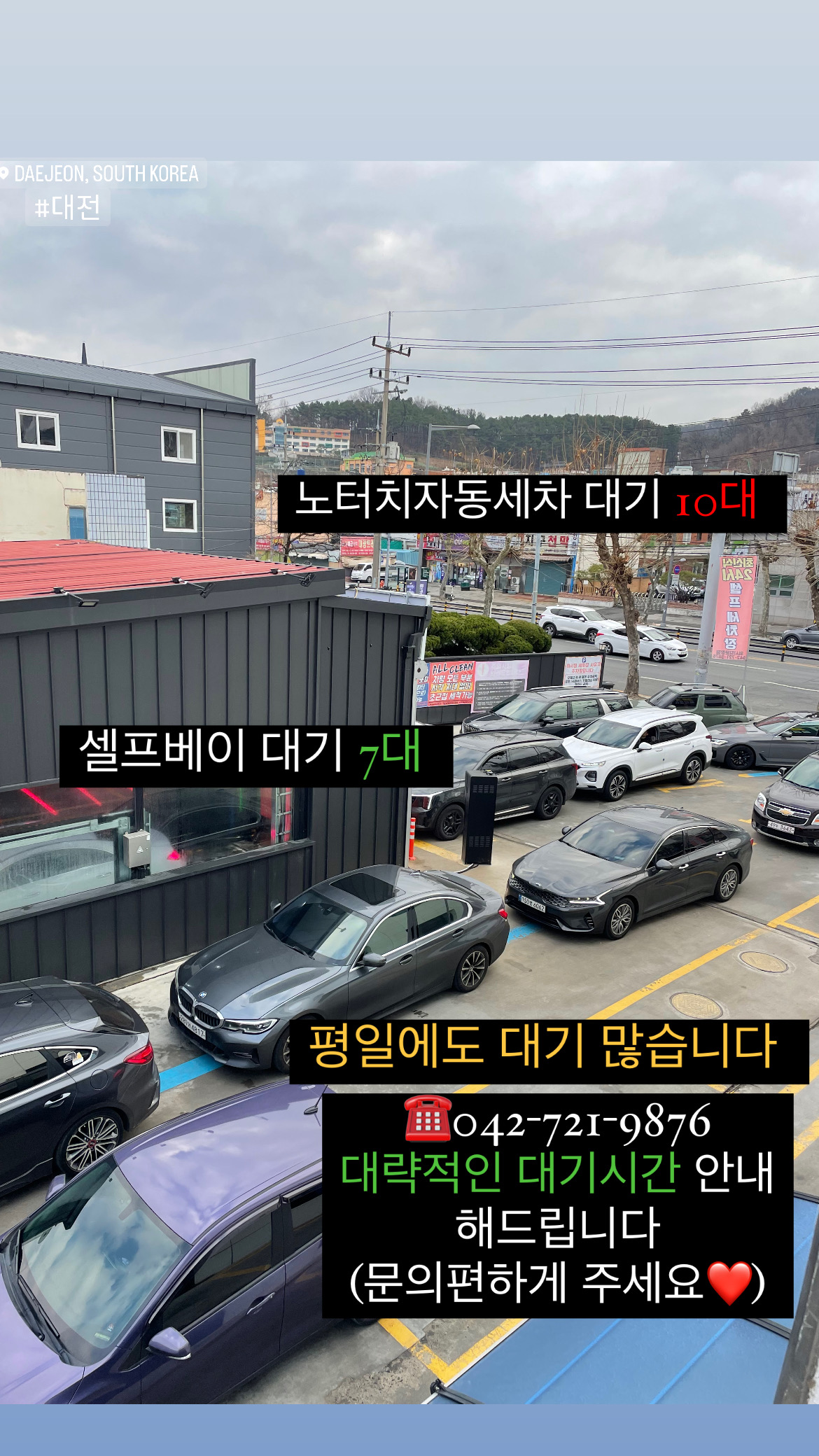 워시킹